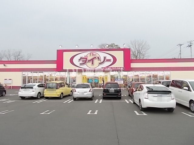 その他　ダイソーコープさっぽろパセオしらおい店（その他）まで599m