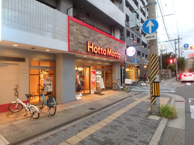 その他　ほっともっと 鷺洲3丁目店（その他）まで657m