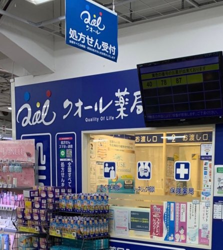 ドラックストア　クオール薬局代田橋店（ドラッグストア）まで1269m