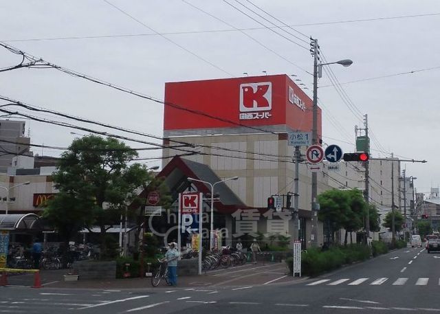 スーパー　関西スーパー　瑞光店（スーパー）まで260m