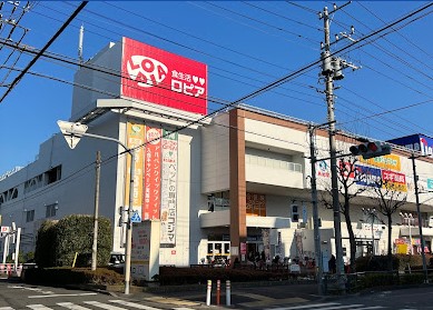 スーパー　LOPIA(ロピア) 町田店（スーパー）まで647m