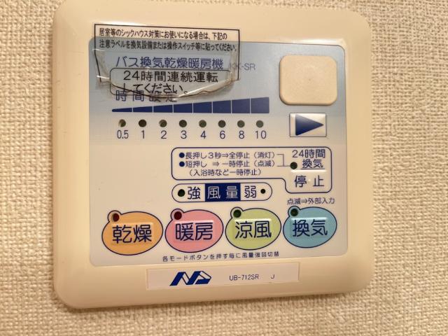 その他　浴室乾燥機
