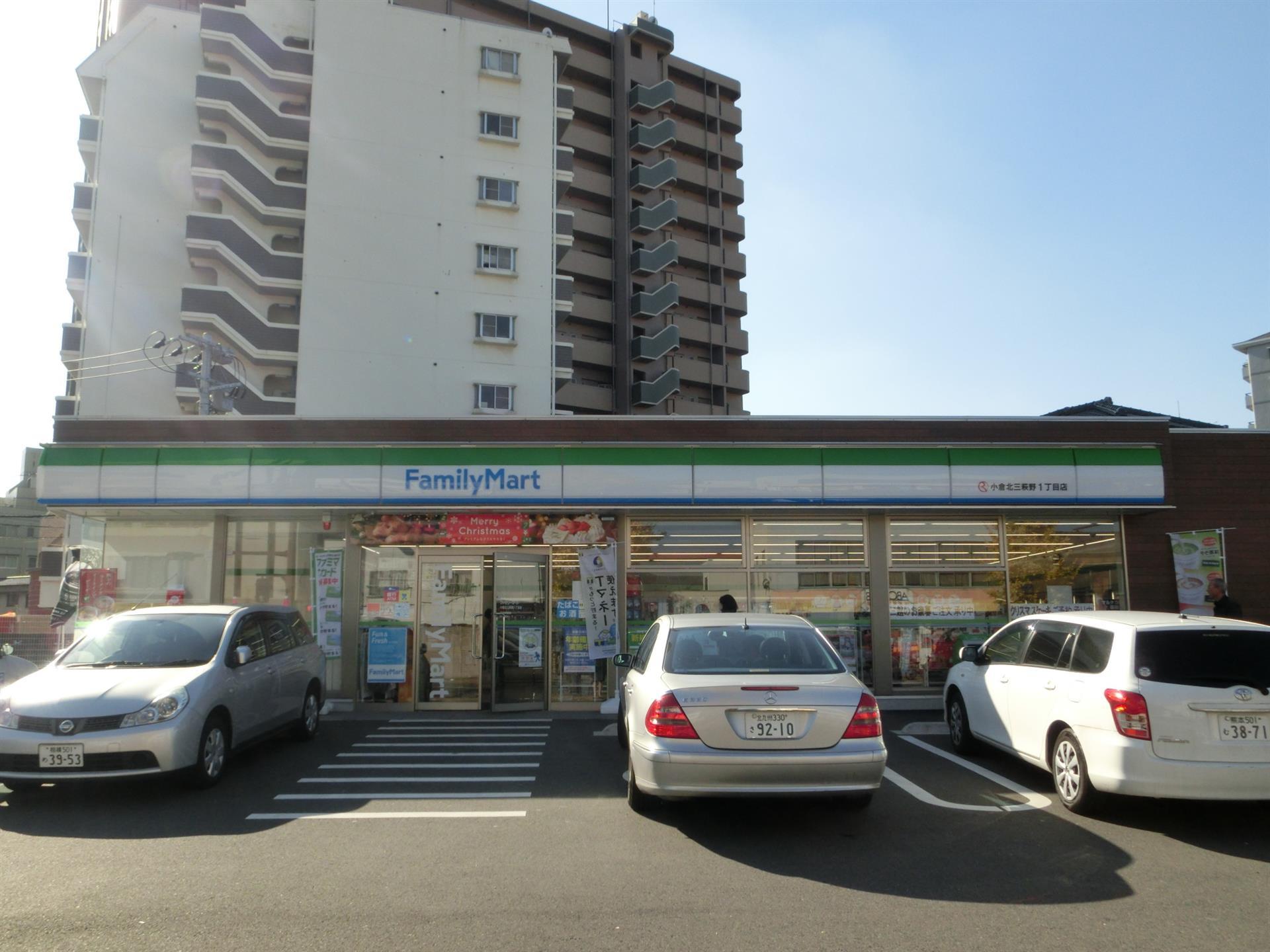 コンビニ　ファミリーマート／小倉北三萩野１丁目店（コンビニ）まで24m