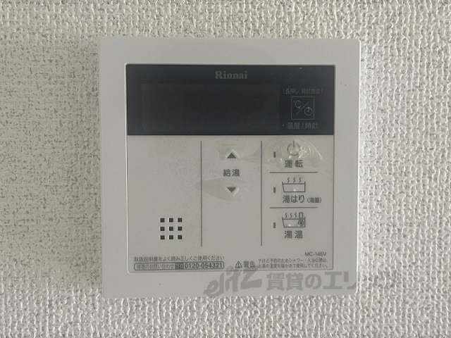 その他設備　給湯器リモコン