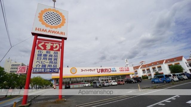 ドラックストア　スーパードラッグひまわり児島店（ドラッグストア）まで2110m