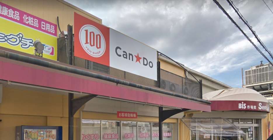 スーパー　ビス千代（スーパー）まで649m