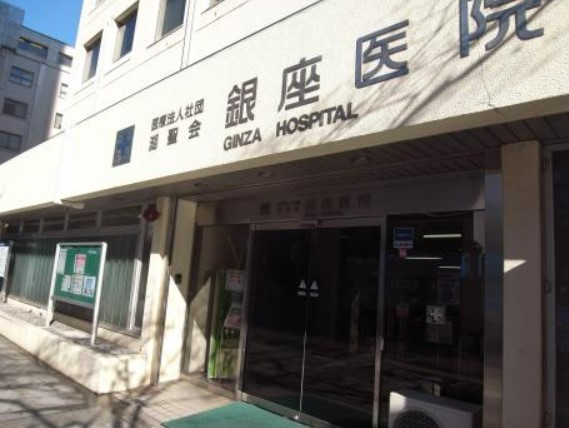 病院　銀座医院（病院）まで161m