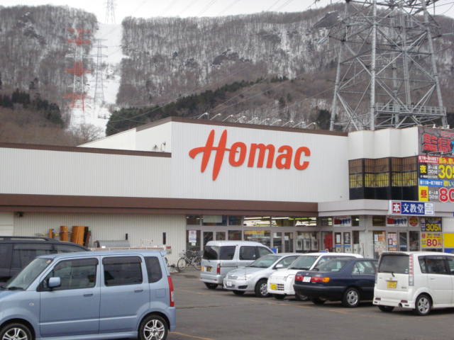 ホームセンター　ホーマック（ホームセンター）まで1300m