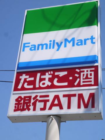 コンビニ　ファミリーマート（コンビニ）まで452m