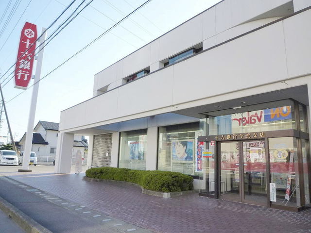 銀行　十六銀行今渡支店（銀行）まで733m