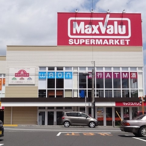 スーパー　マックスバリュ　別府店（スーパー）まで768m