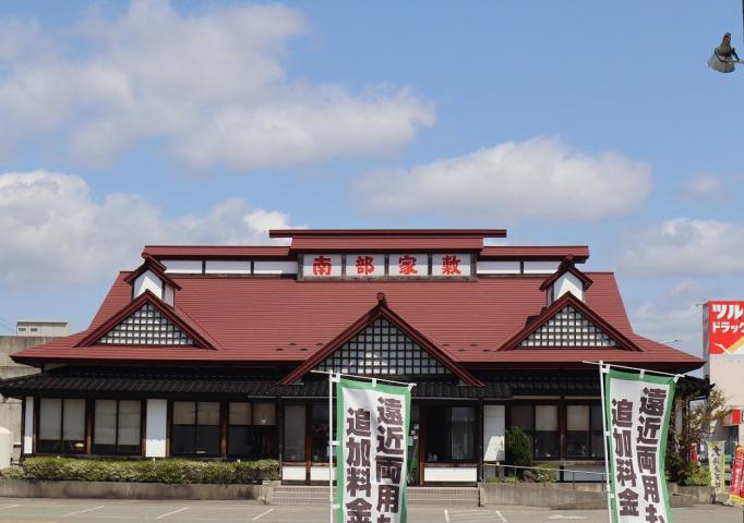 飲食店　南部家敷広面店（飲食店）まで586m