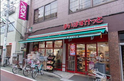 スーパー　まいばすけっと 東金町3丁目店（スーパー）まで271m