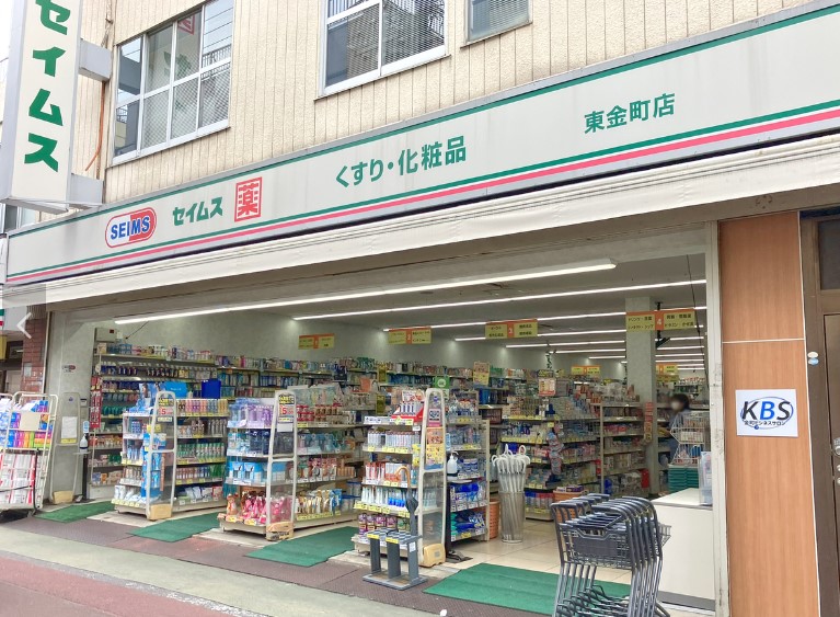 ドラックストア　ドラッグセイムス 東金町店（ドラッグストア）まで296m