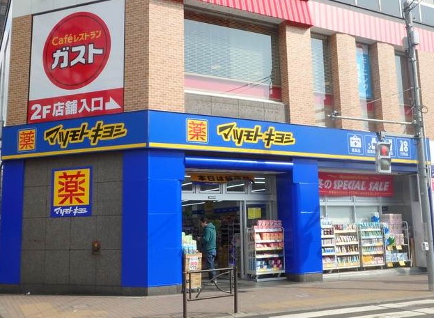 ドラックストア　マツモトキヨシ 金町駅北口店（ドラッグストア）まで468m