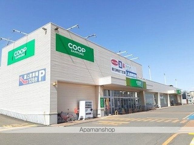 スーパー　コープさっぽろ（スーパー）まで500m