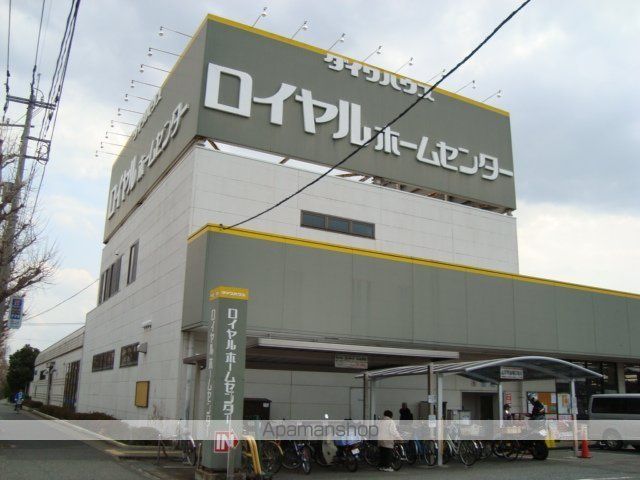 その他　ロイヤルホームセンター千葉店（その他）まで664m