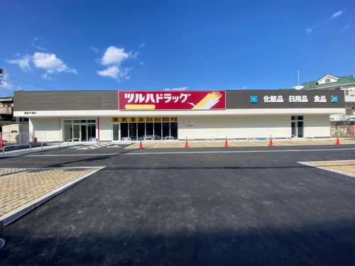ドラックストア　ツルハドラッグ 西宮今津店（ドラッグストア）まで388m