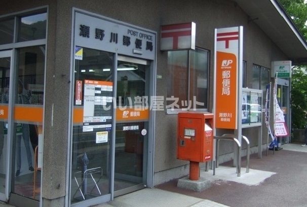 郵便局　瀬野川郵便局（郵便局）まで984m