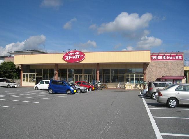 スーパー　ストッカー（スーパー）まで650m