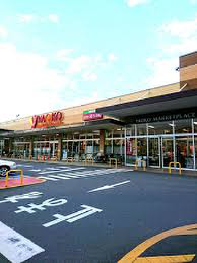 スーパー　ヤオコー川越新宿店（スーパー）まで1200m