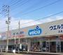 ドラックストア　ウエルシア五泉店（ドラッグストア）まで1550m