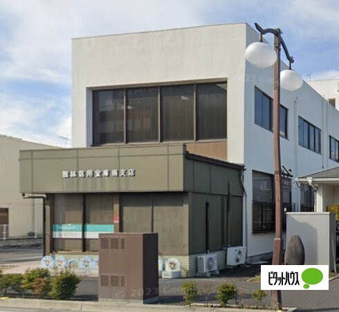 銀行　館林信用金庫南支店（銀行）まで1434m