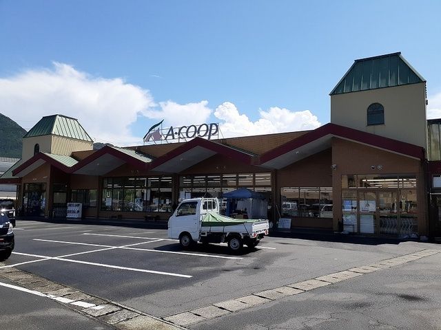 スーパー　Aコープ（スーパー）まで1060m