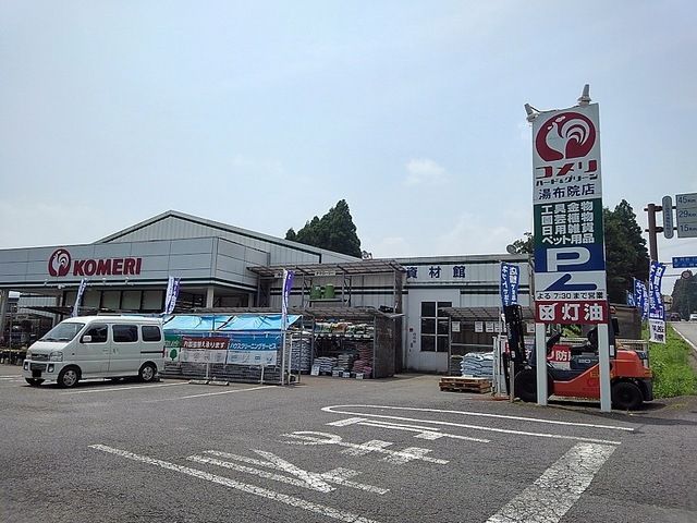 ホームセンター　コメリハード＆グリーン（ホームセンター）まで510m
