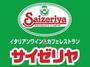 飲食店　サイゼリヤ 月島店（飲食店）まで50m