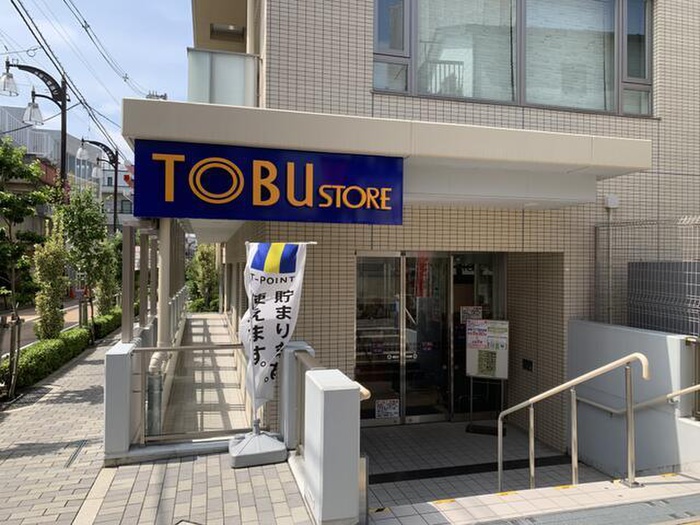スーパー　東武ストア　下赤塚店（スーパー）まで145m