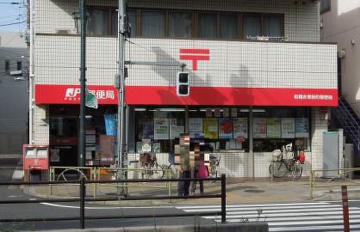 郵便局　板橋赤塚新町郵便局（郵便局）まで176m