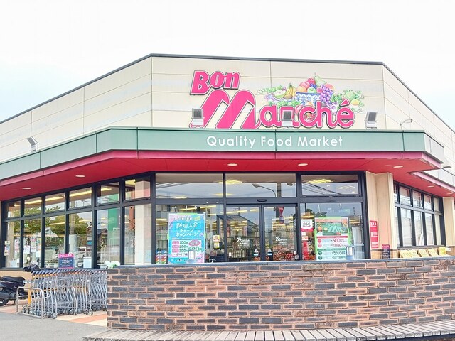 スーパー　ボンマルシェ（スーパー）まで200m