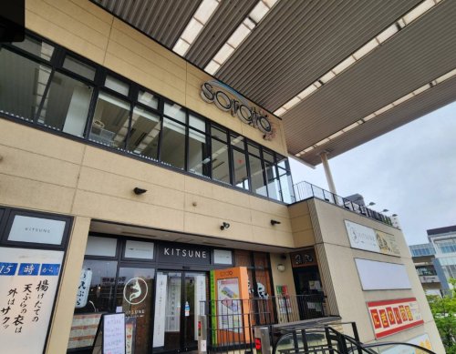 ショッピングセンター　ソラト太田川（ショッピングセンター）まで543m