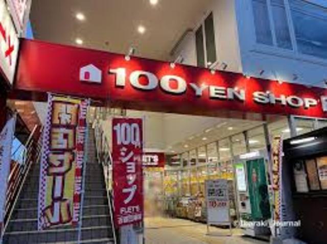 その他　フレッツ　茨木店（その他）まで454m