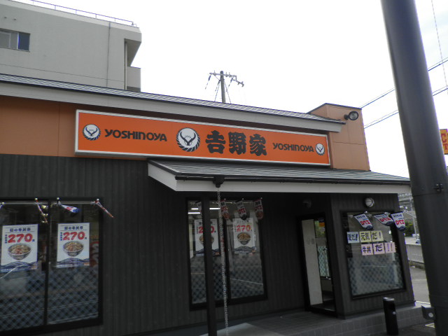 飲食店　吉野家 神戸名谷インター店（飲食店）まで349m