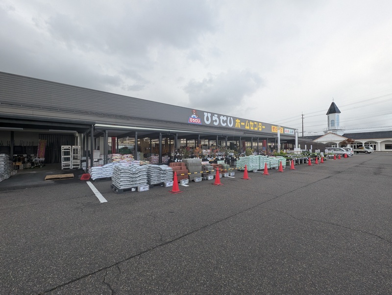 ホームセンター　ひらせいホームセンター巻店（ホームセンター）まで700m