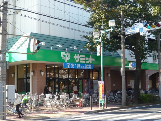 スーパー　サミット（スーパー）まで590m