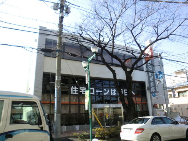 銀行　朝日信用金庫（銀行）まで530m