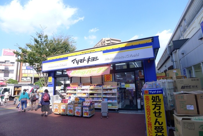 ドラックストア　マツモトキヨシ（ドラッグストア）まで680m