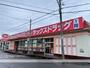 スーパー　ヤックス白旗店（スーパー）まで4073m