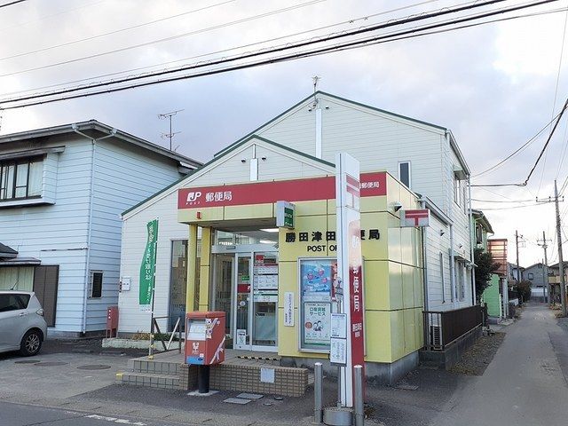 郵便局　勝田津田郵便局（郵便局）まで565m