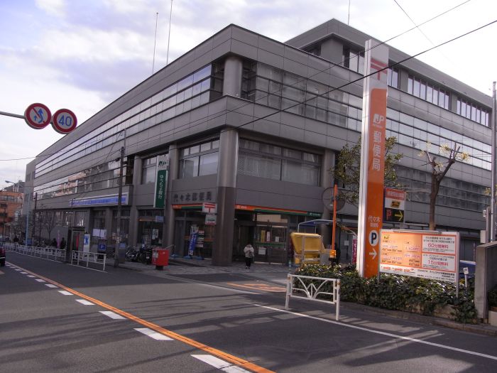 郵便局　代々木郵便局（郵便局）まで559m