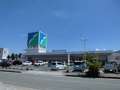 スーパー　ヤマザワ（スーパー）まで200m