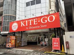 スーパー　KITE-GO南町店（スーパー）まで343m