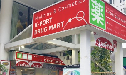 ドラックストア　K-PORT(ケイポート) 目黒店（ドラッグストア）まで266m