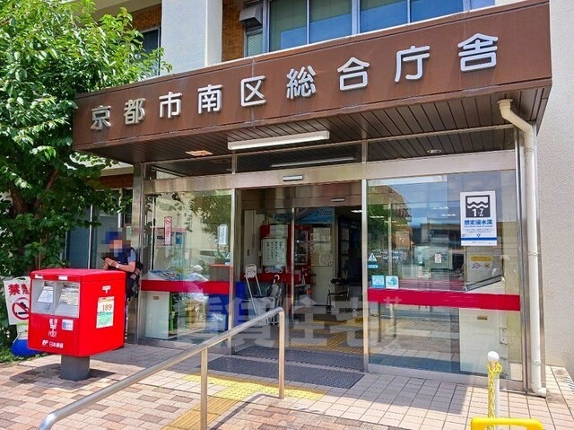 その他　南区役所（その他）まで840m