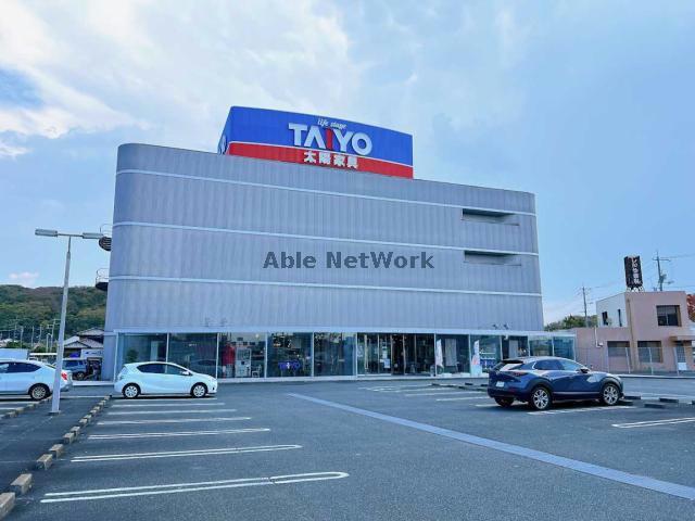 ホームセンター　太陽家具百貨店宇部本店（ホームセンター）まで719m