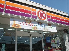 コンビニ　サークルK 平野西1丁目店（コンビニ）まで70m