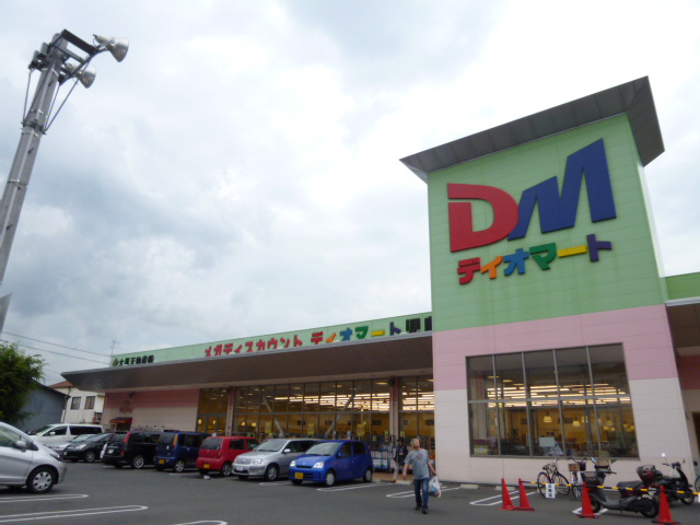 スーパー　ディオマート児島店（スーパー）まで1878m